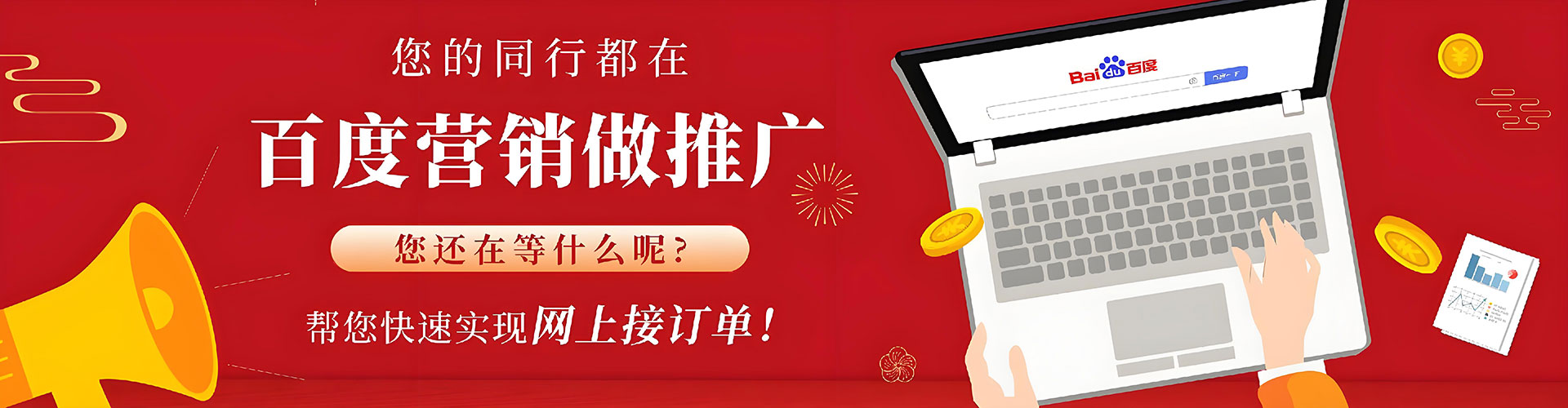 长泰百度竞价开户