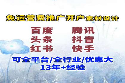 案例分享：高效办理百度推广账户